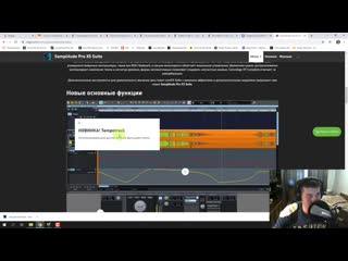 samplitude pro x5. review. part 1